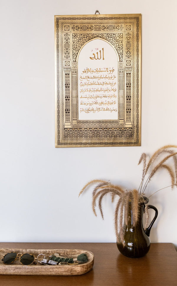 اللَّهُ نُورُ السَّمَاوَاتِ وَالْأَرْضِ