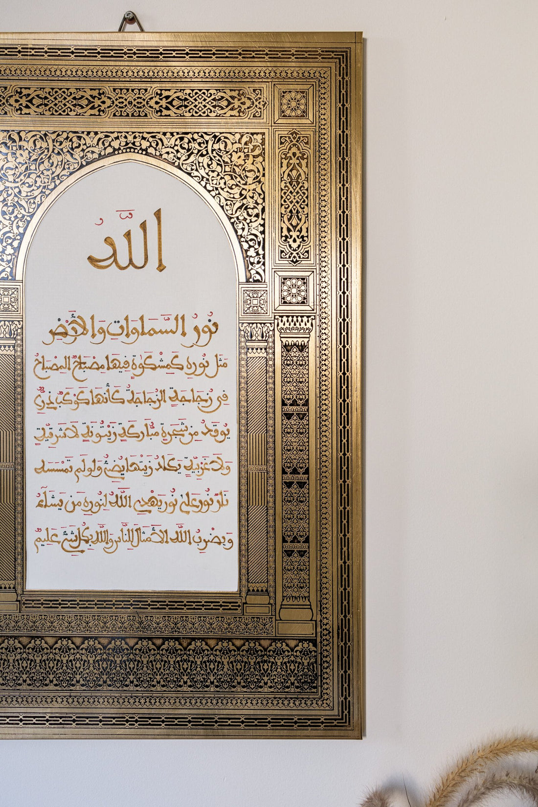 اللَّهُ نُورُ السَّمَاوَاتِ وَالْأَرْضِ