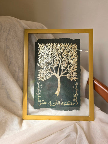 عند سدرة المنتهى
