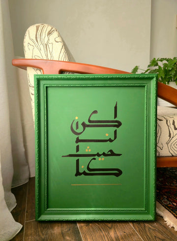 كن لنا حيث كنا