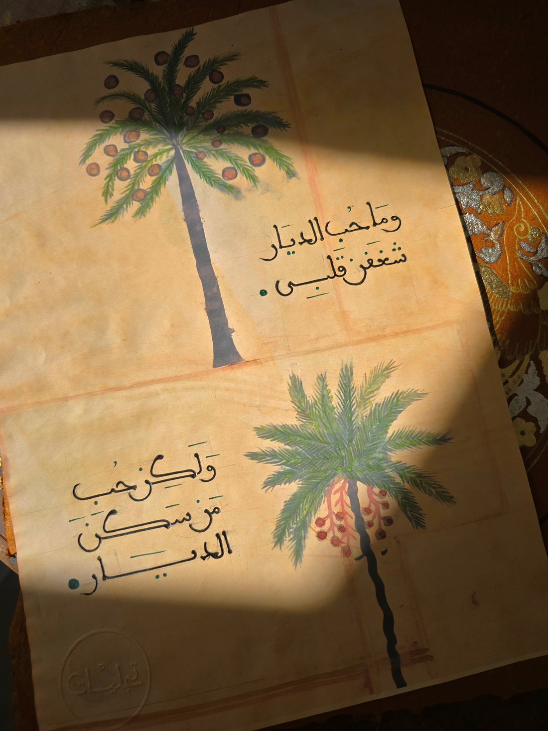 وما حب الديار شغفن قلبى