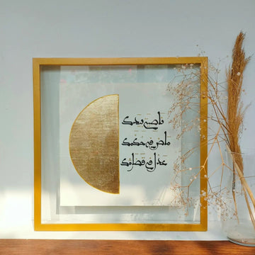 ناصيتي بيدك