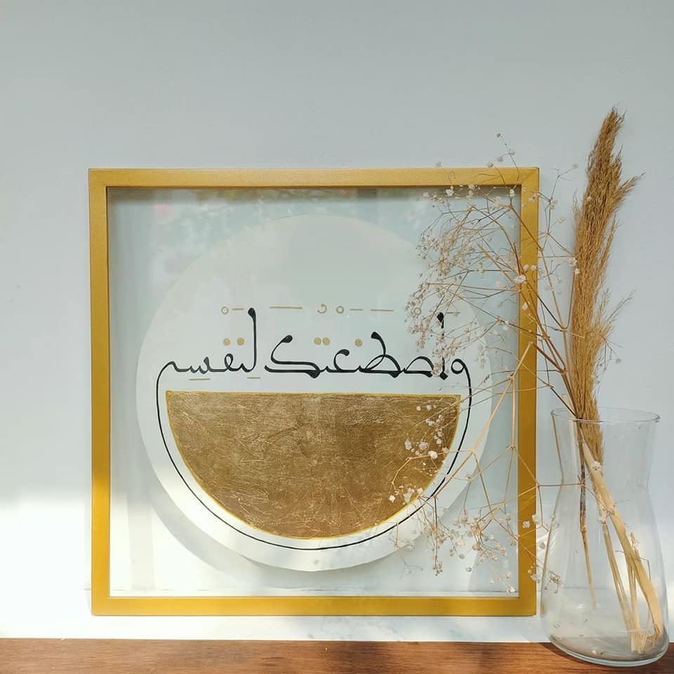 واصطنعتك لنفسي