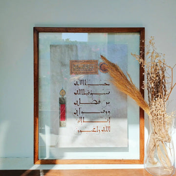 حسبنا الله سيؤتينا الله من فضله و رسوله