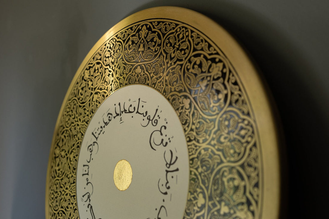 ربنا لا تزغ قلوبنا