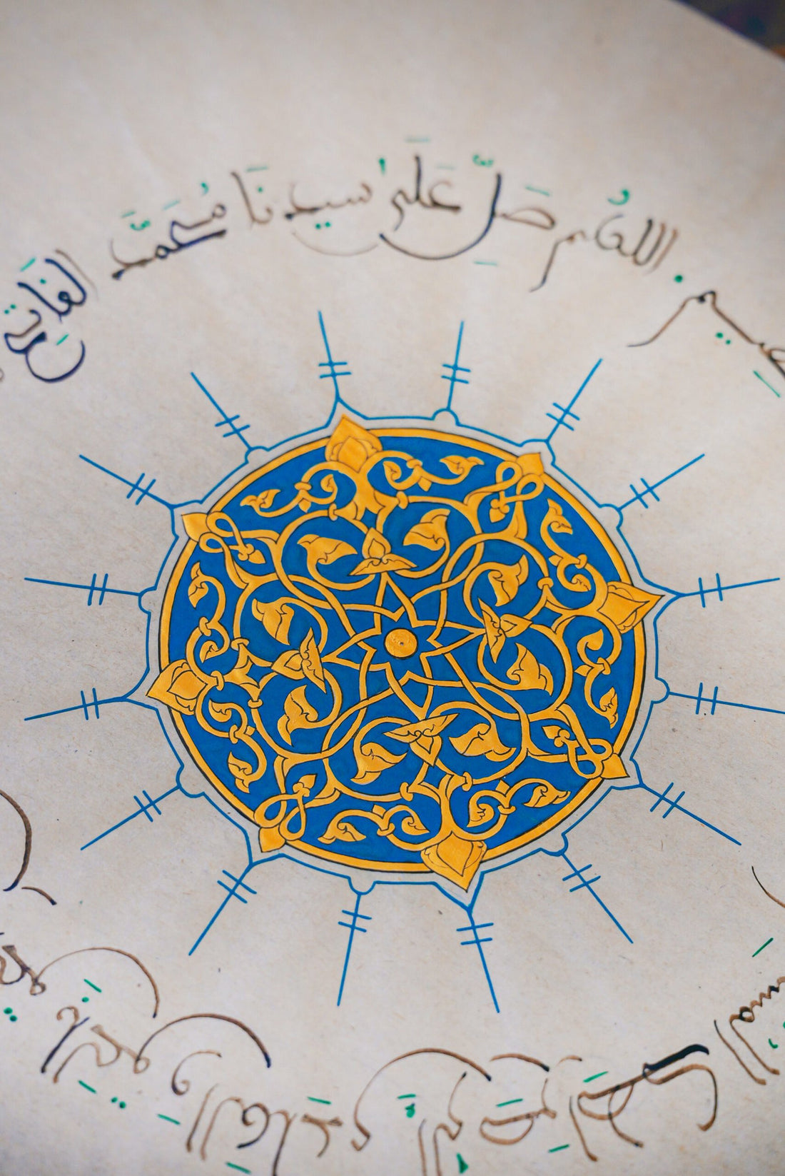 صلاه الفاتح