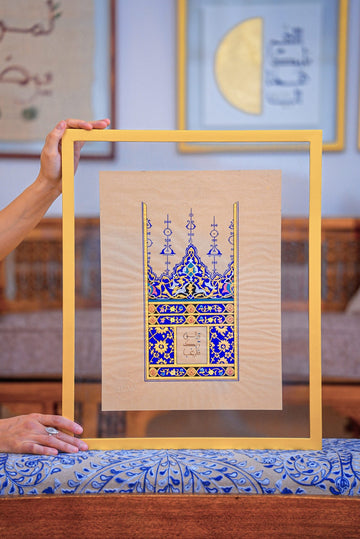 وإلى ربك فارغب