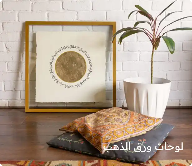 لوحات ورق الذهب