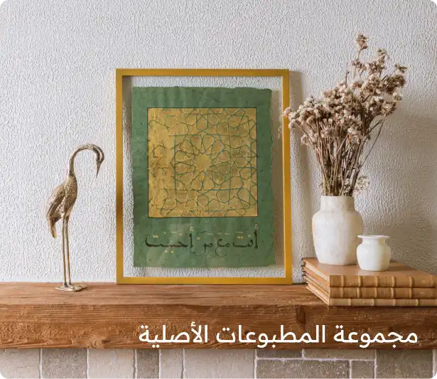 مجموعة اللوحات الأصلية