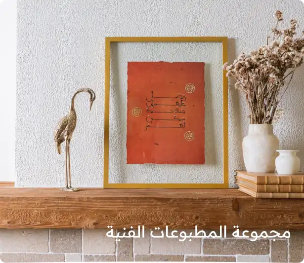 مجموعة المطبوعات الفنية