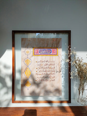 الفاتحه