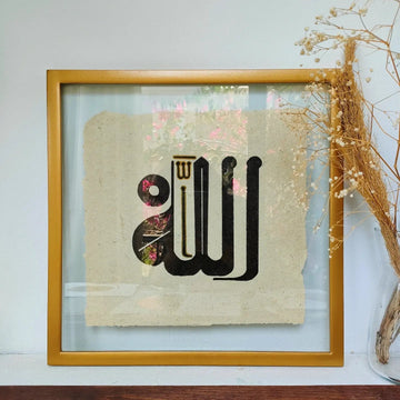 الله