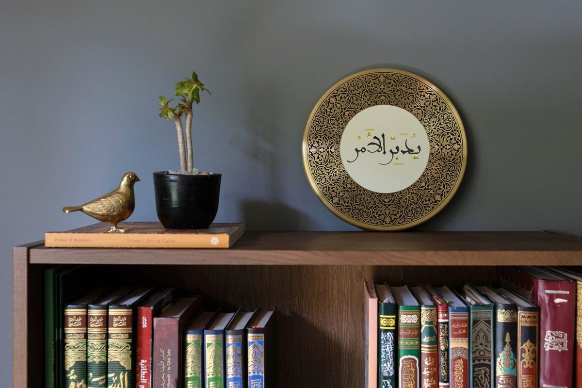 يدبر الأمر