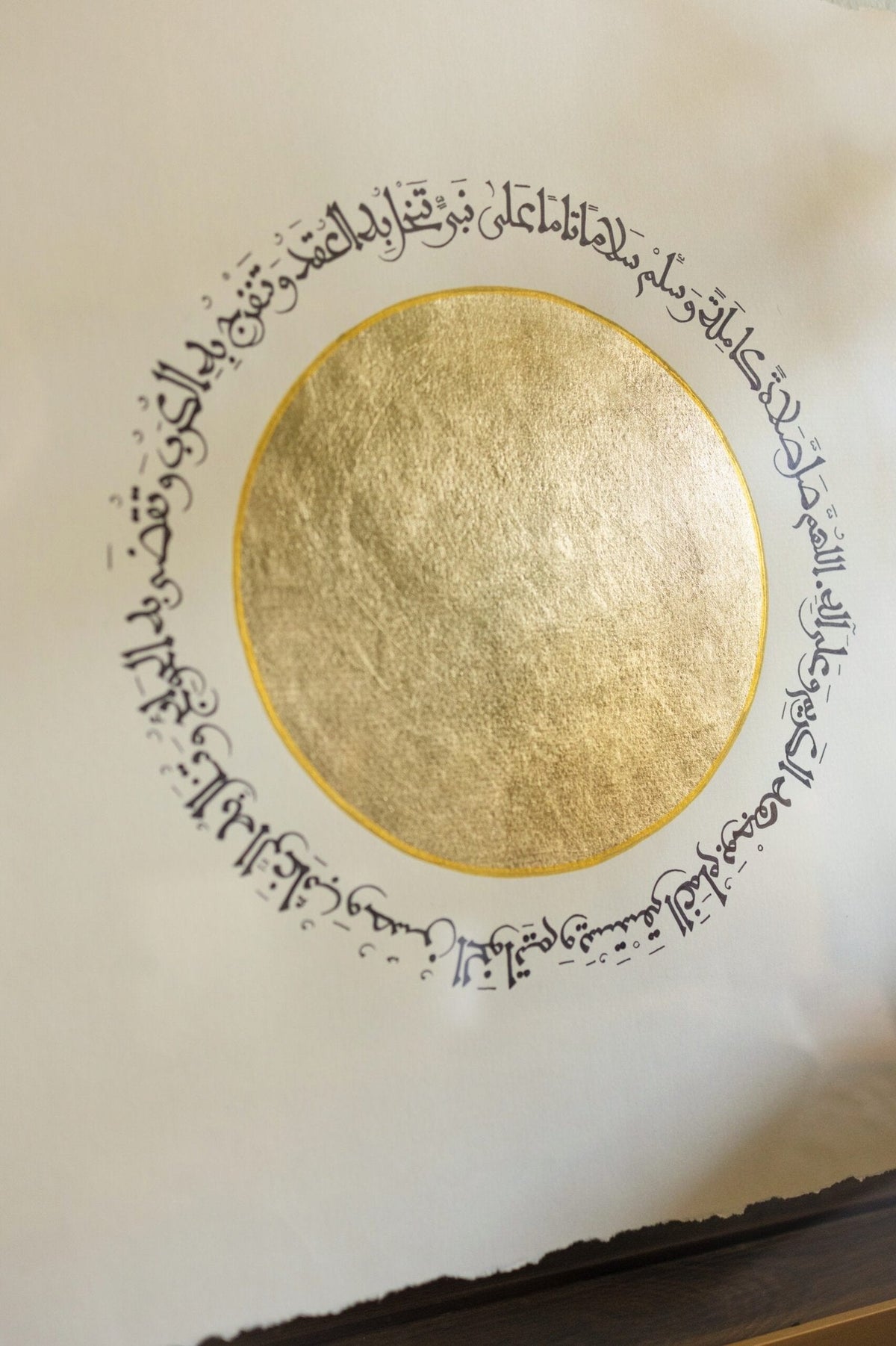 الصلاة النارية
