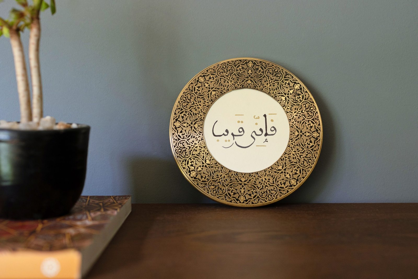 فإنى قريب