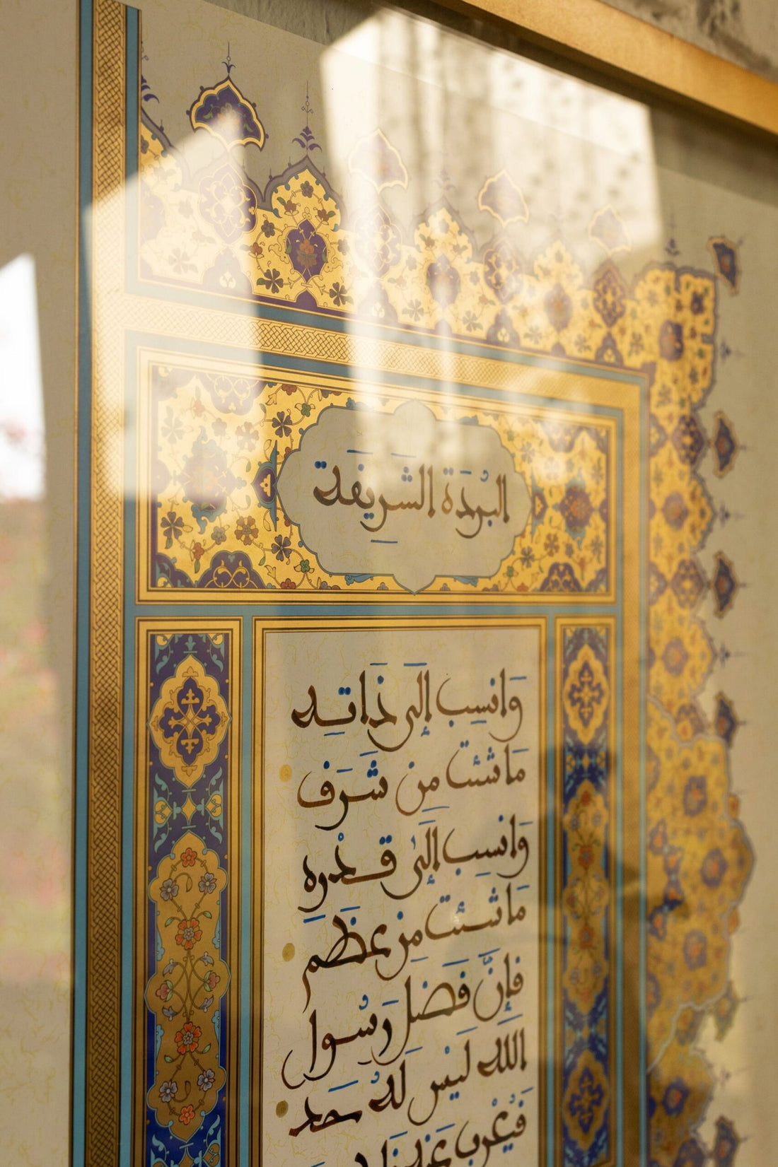 البردة النبوية