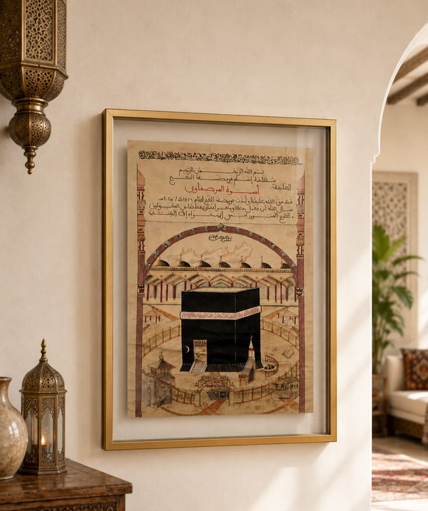 وثيقة إتمام الحج