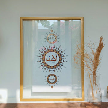 الله لطيف بعباده