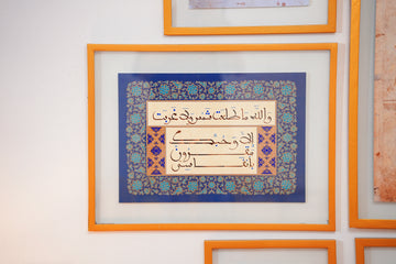 والله ما طلعت شمس ولا غربت